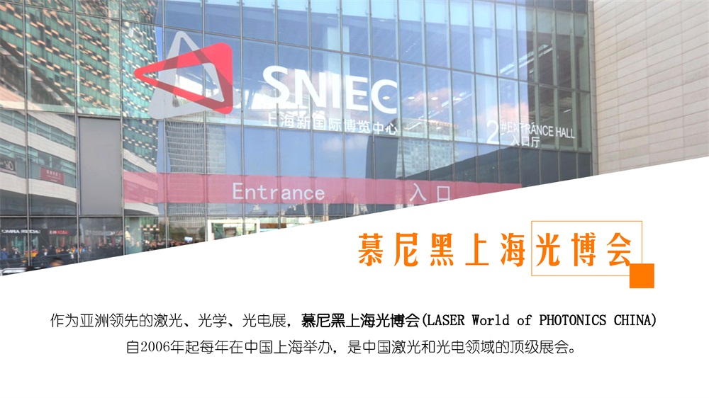 3月14-16日,上海新國際博覽中心W3館3102,華工激光期待與您再遇見~