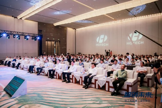 聚焦光電前沿，再赴科創之約｜華工科技舉辦第三屆創新日活動