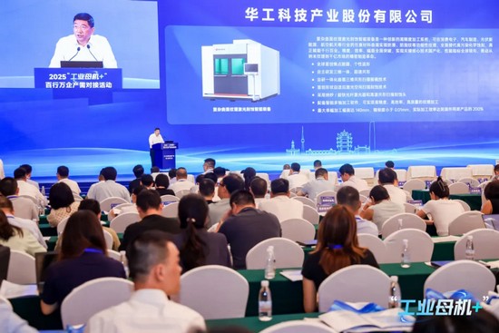 華工科技再添一款高端工業母機新裝備